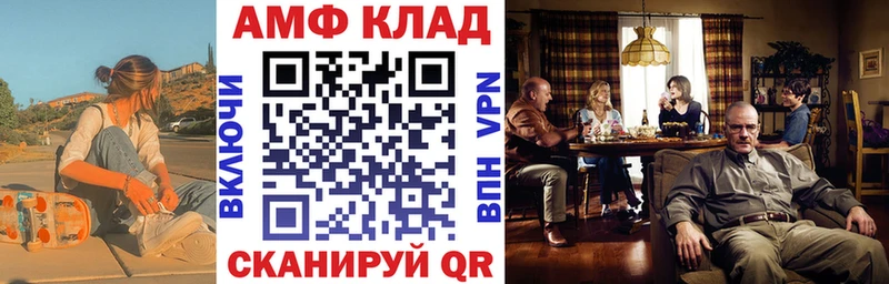 АМФЕТАМИН Premium  Шелехов 