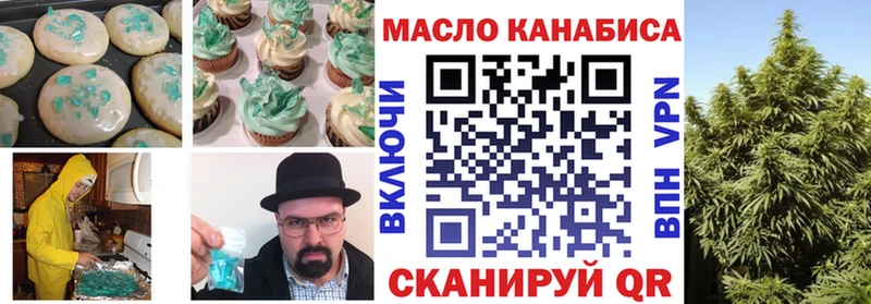 Еда ТГК конопля  Шелехов 