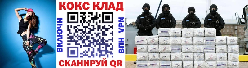Кокаин VHQ  мега ONION  Шелехов 