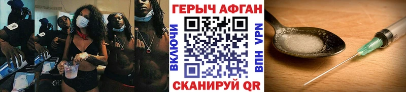 Героин VHQ  KRAKEN маркетплейс  Шелехов 