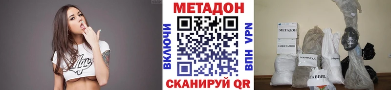 Метадон белоснежный  Шелехов 