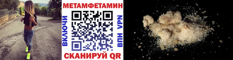 МЕТАМФЕТАМИН Methamphetamine  Шелехов 